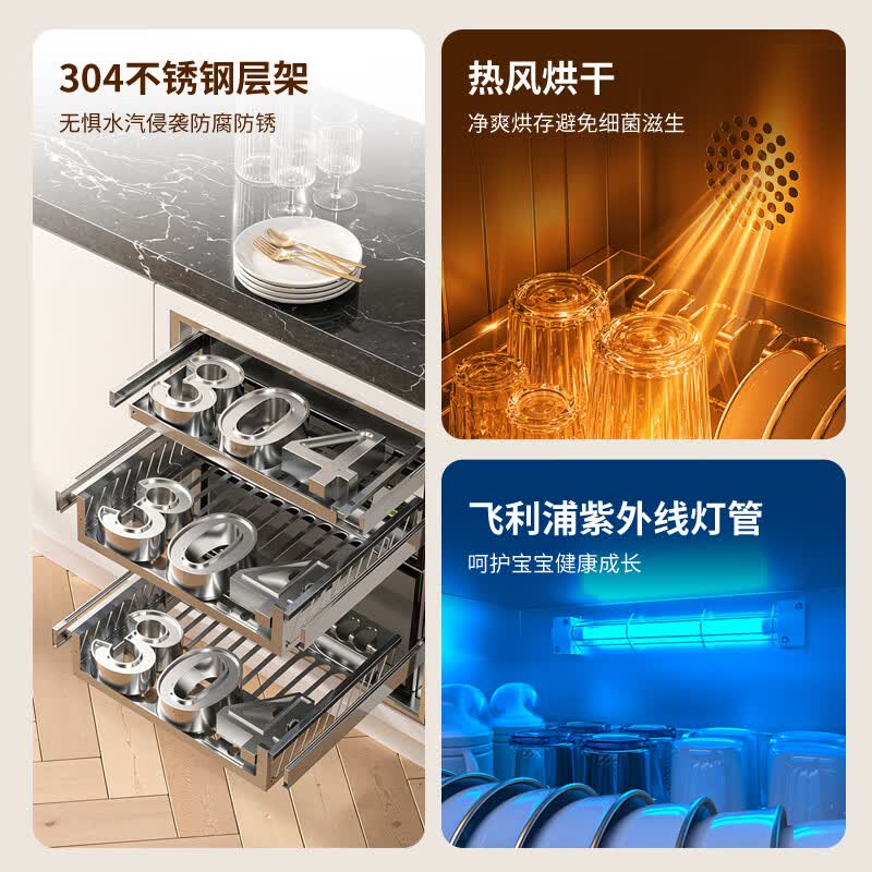 帅康ZTD135-K1消毒柜图片