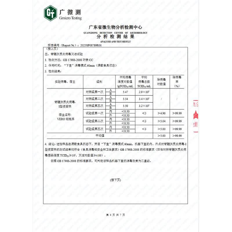 华帝ZTP80-K01消毒柜图片