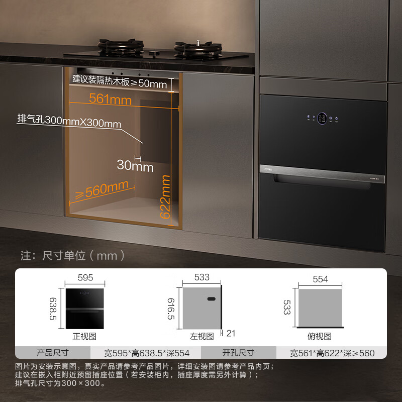 方太JP10Pro消毒柜图片