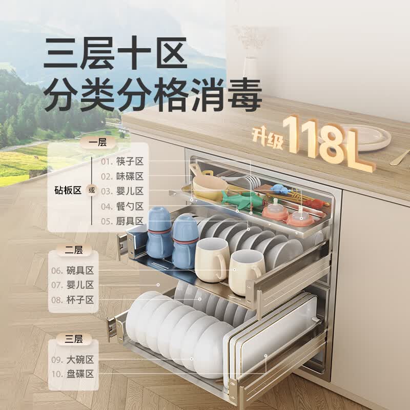 康宝XDZ110-EN323消毒柜图片