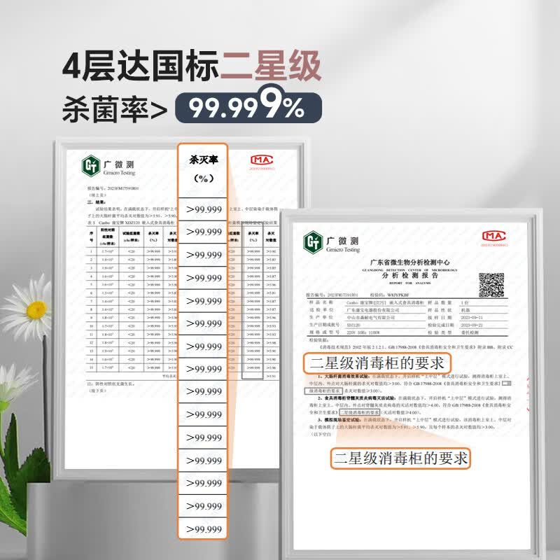 康宝XDZ230-ER8800消毒柜图片