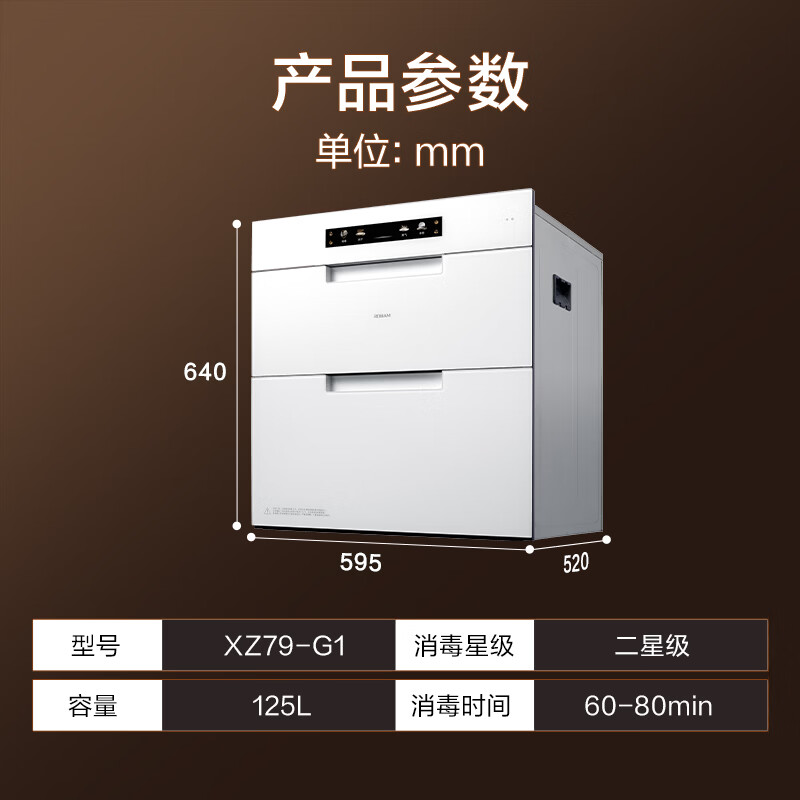 老板XZ79-G1消毒柜图片