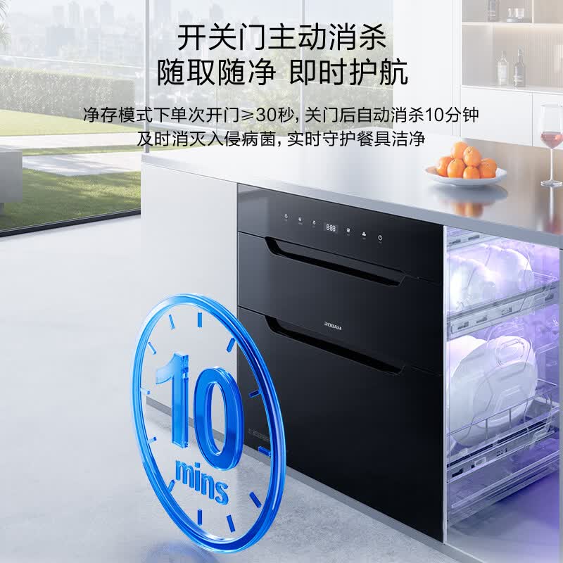 老板XB73-C5L消毒柜图片