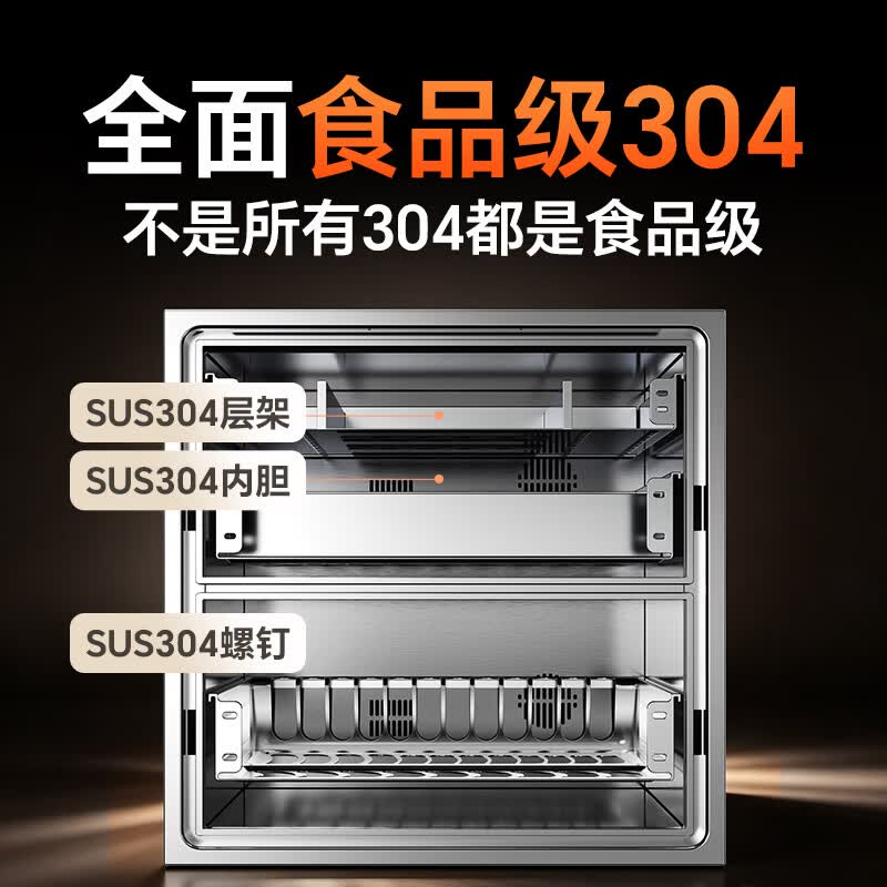 康宝XDZ145-E8E消毒柜图片