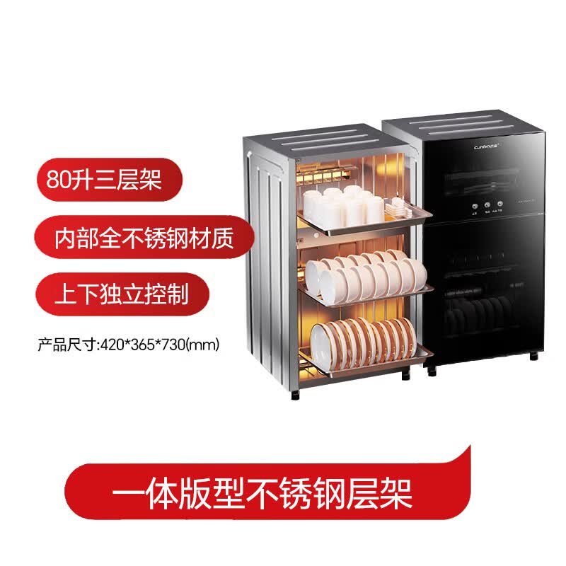 康宝XDZ80-LC3T消毒柜图片