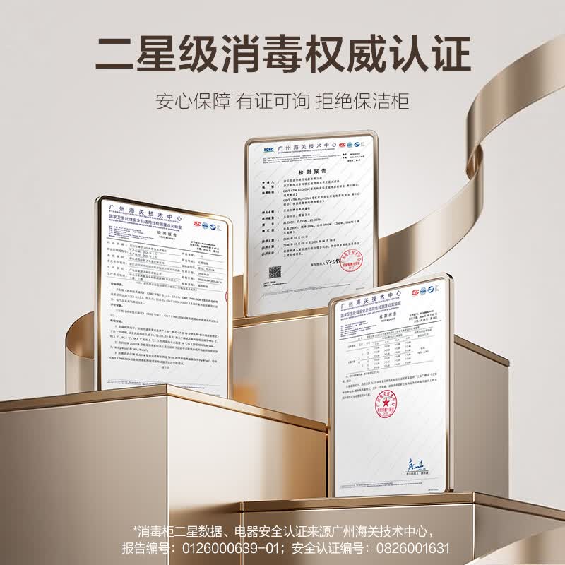 苏泊尔ZLD318消毒柜图片