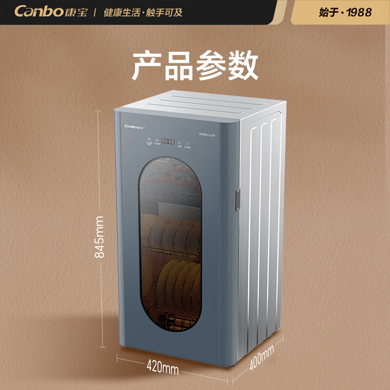 康宝XDZ90-LC5H消毒柜图片