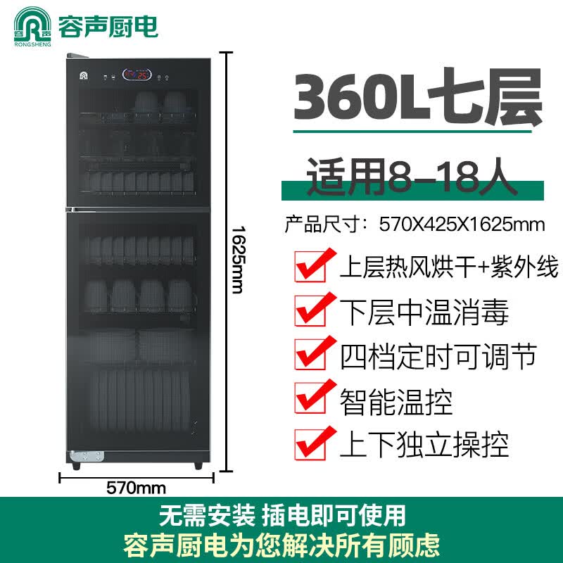 容声380-RD305S消毒柜图片