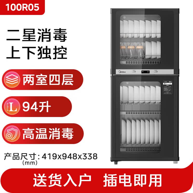 美的100R05
