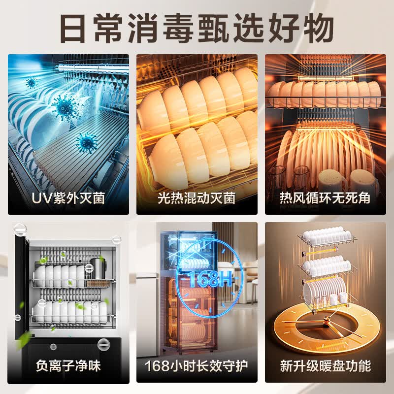 苏泊尔ZLD198消毒柜图片