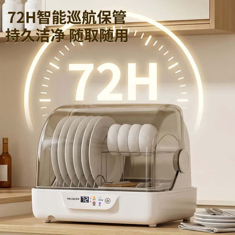 美菱ZTD-M35T4消毒柜图片