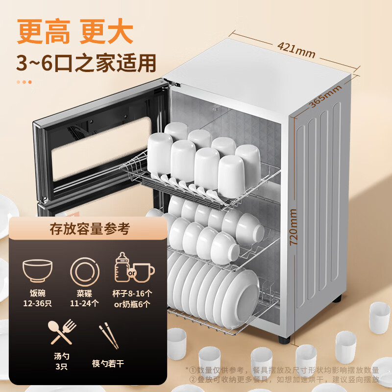 万和ZTP70-L600A消毒柜图片