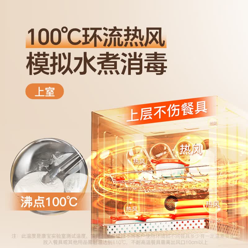 康宝XDZ130-LC3M消毒柜图片