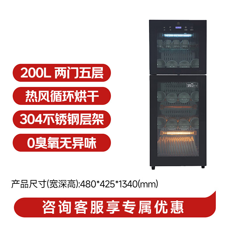 容声280-A80消毒柜图片