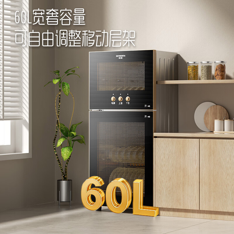 创维X25A消毒柜图片