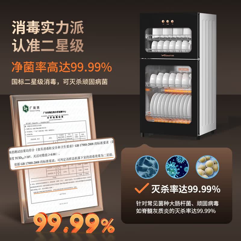 万和ZTP80-L700A消毒柜图片