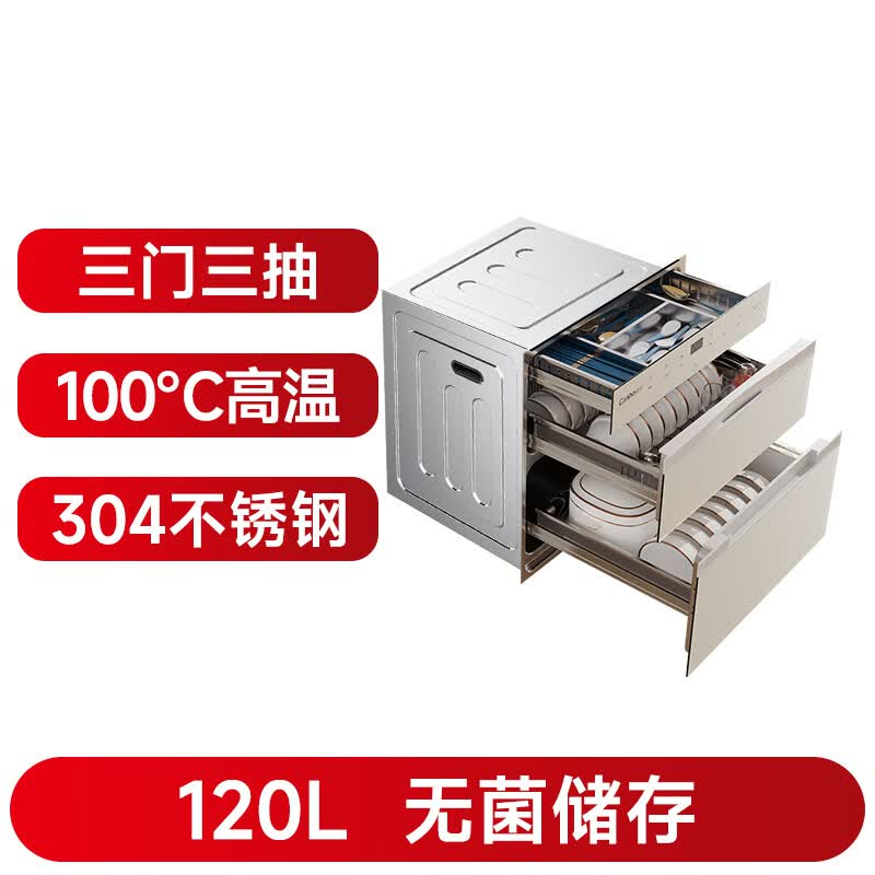 康宝XDZ120-V6消毒柜图片