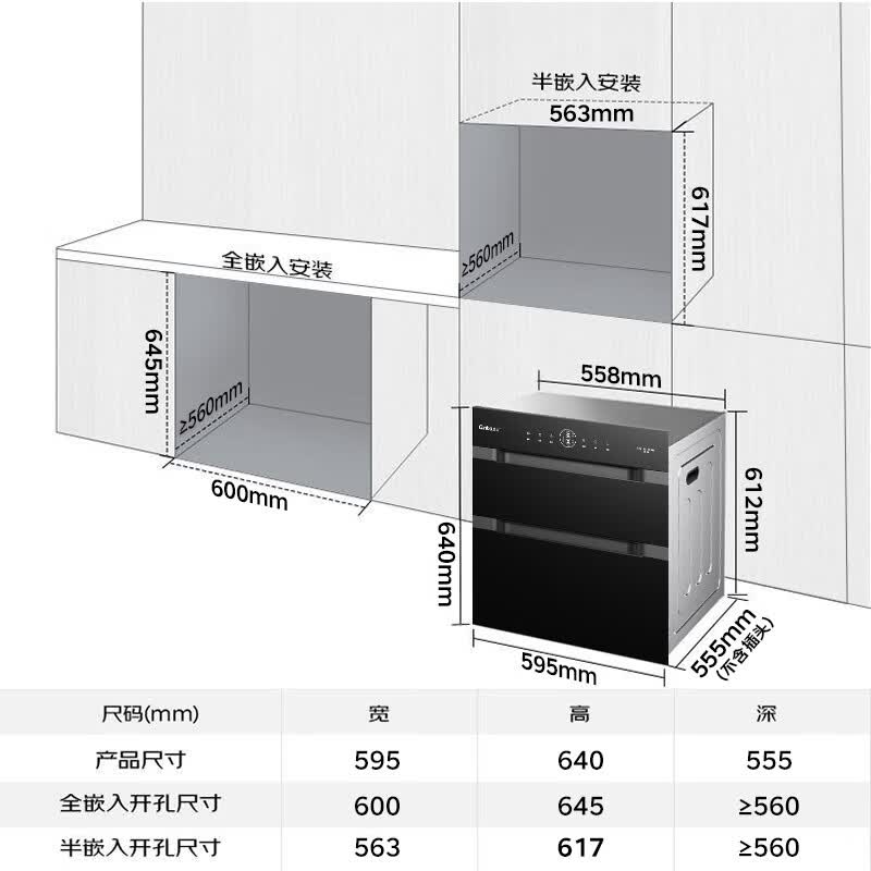 康宝J30消毒柜图片