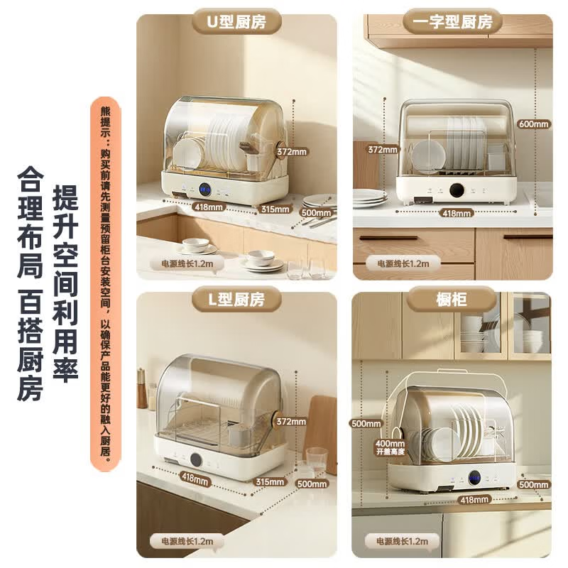 小熊A28M5+Z50G2消毒柜图片