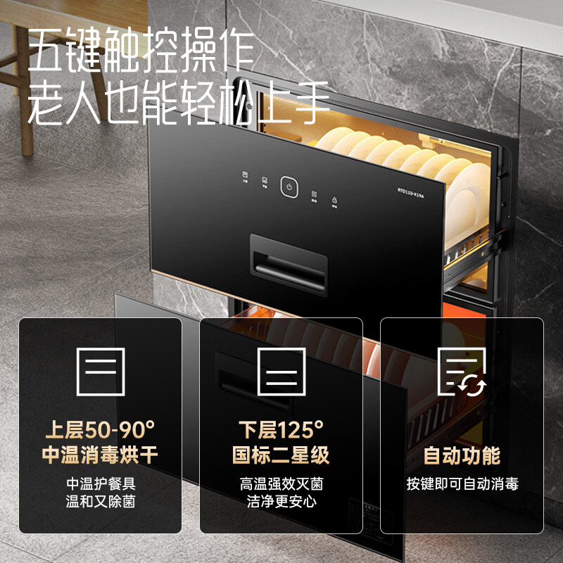创维X19A消毒柜图片