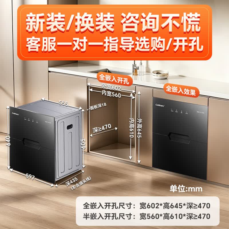 康宝XDZ110-TG1消毒柜图片