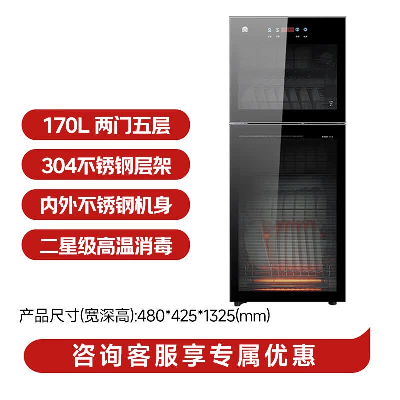 容声280-RQ230(A)消毒柜图片