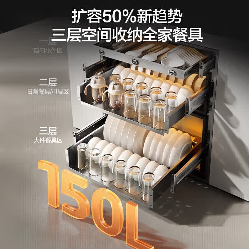 万和A6消毒柜图片