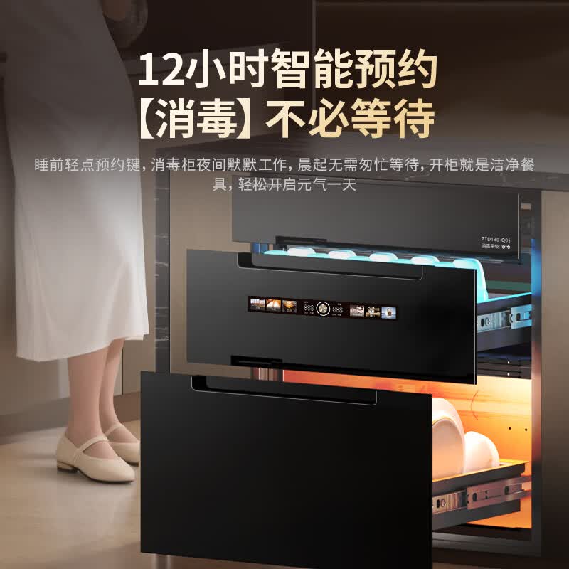 荣事达ZTD130-Q05消毒柜图片