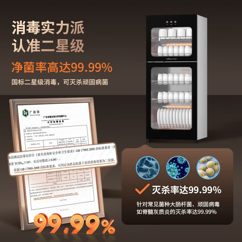 万和ZTP100-L701A消毒柜图片