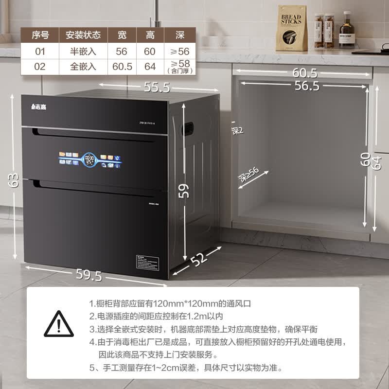 志高F410消毒柜图片