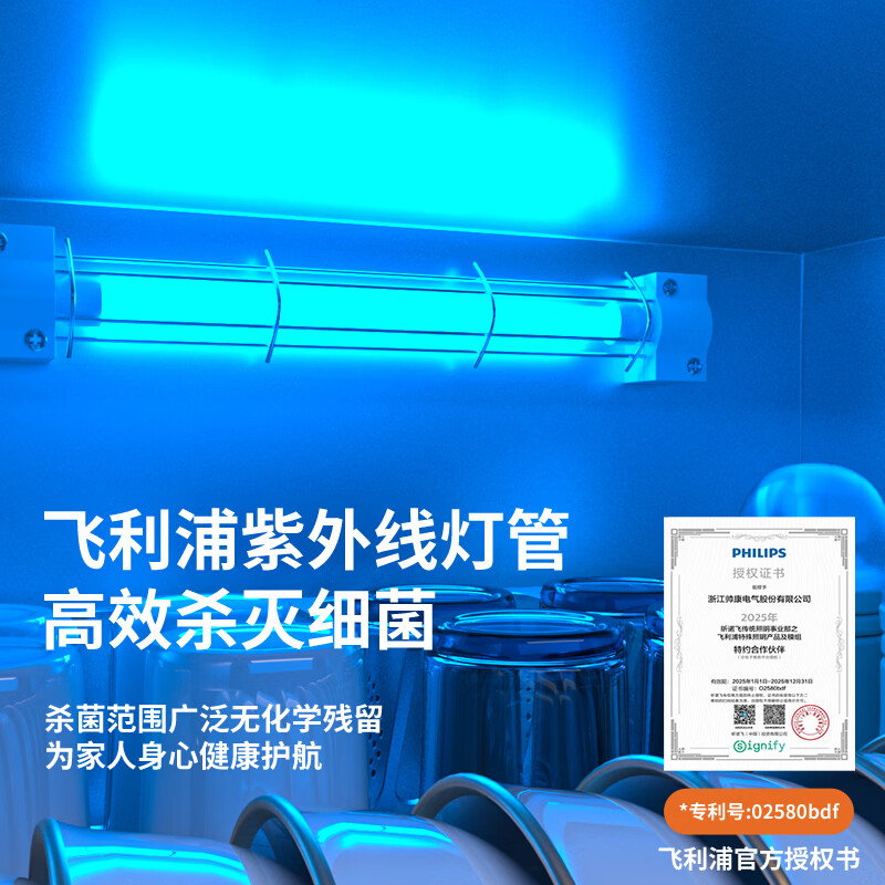 帅康ZTD135-K1消毒柜图片