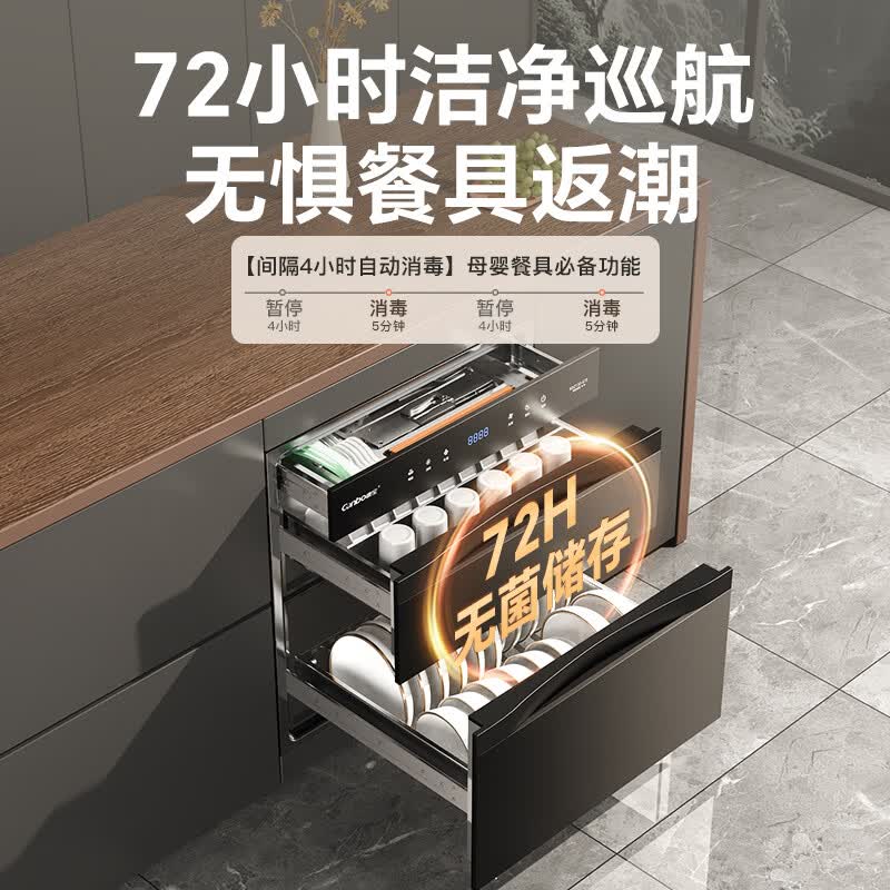 康宝XDZ130-E7E消毒柜图片