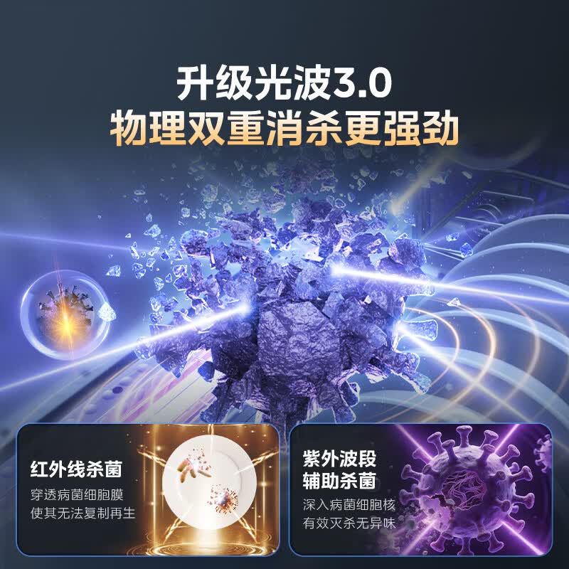 美的110HQ Max消毒柜图片