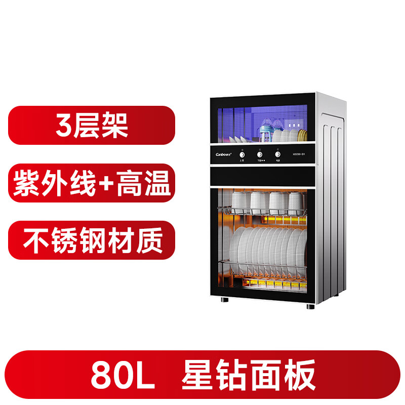 康宝XDZ80-D1消毒柜图片