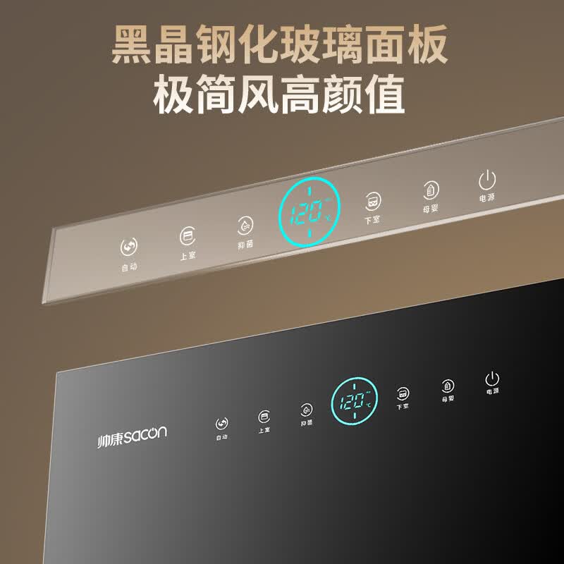 帅康ZTD120-K消毒柜图片