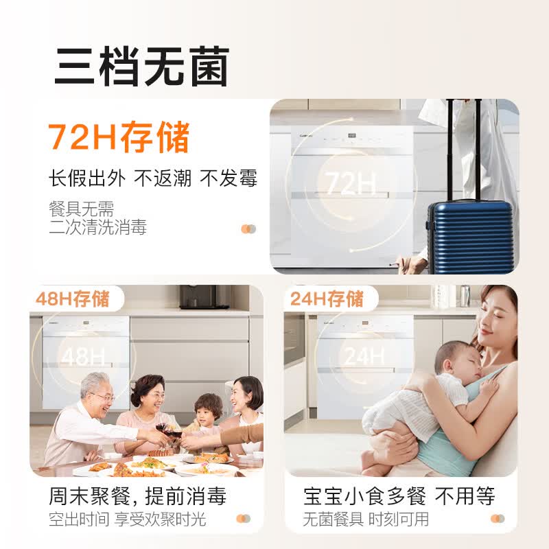 康宝XDZ120-V6消毒柜图片