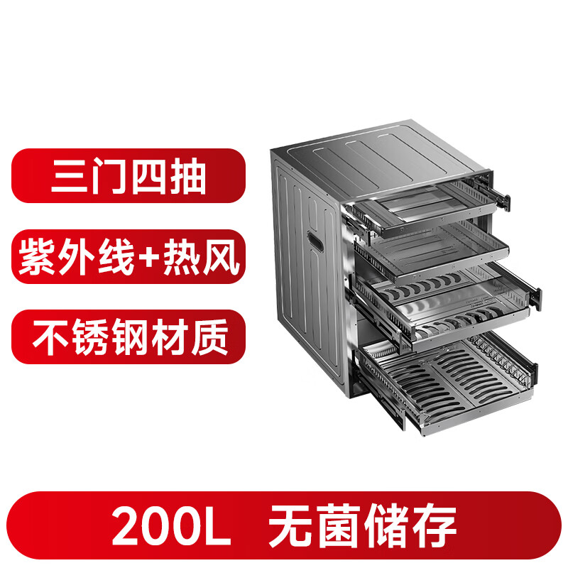 康宝XDZ230-ER8800消毒柜图片