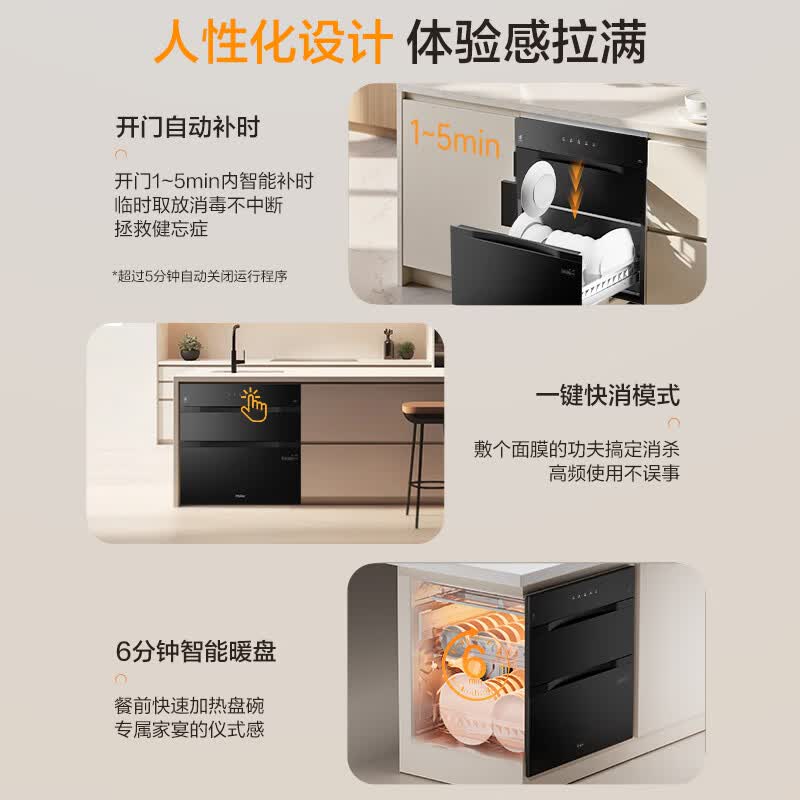 海尔EB130Pro消毒柜图片