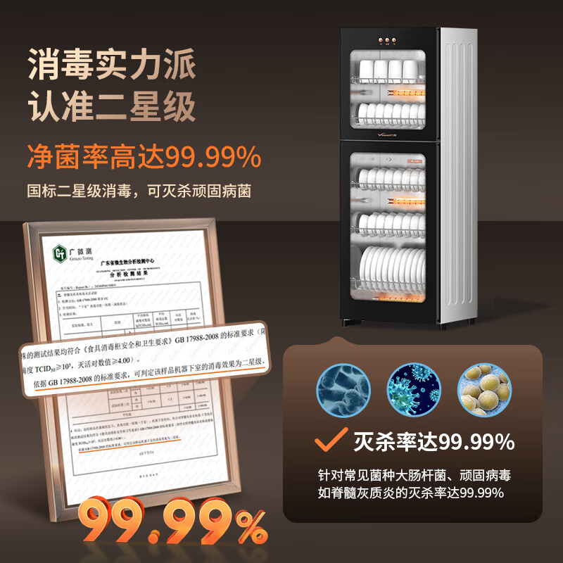 万和ZTP130-L700A消毒柜图片