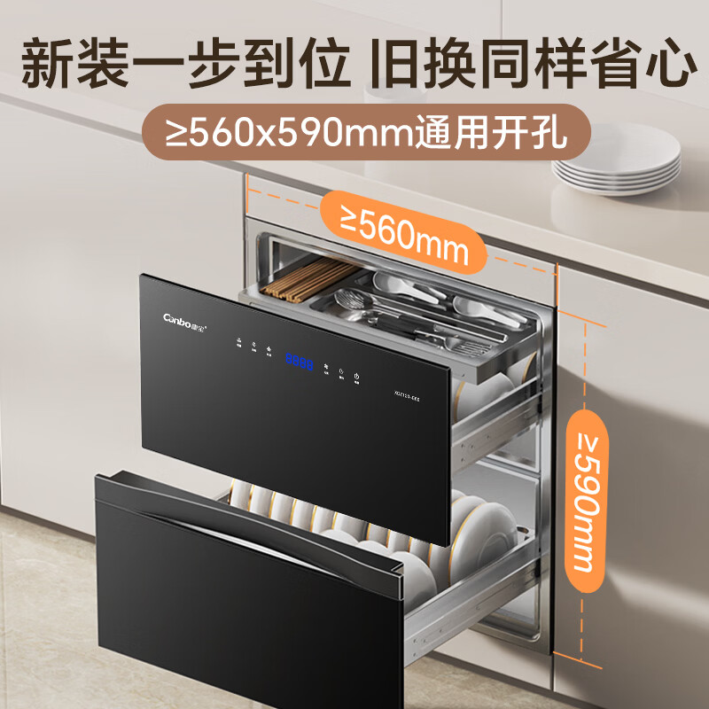 康宝XDZ120-E6E消毒柜图片