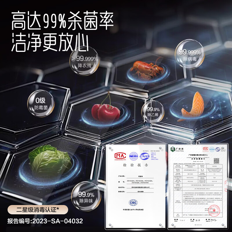创维X19A消毒柜图片