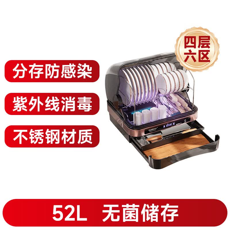 康宝ZTD52-KH1Z消毒柜图片