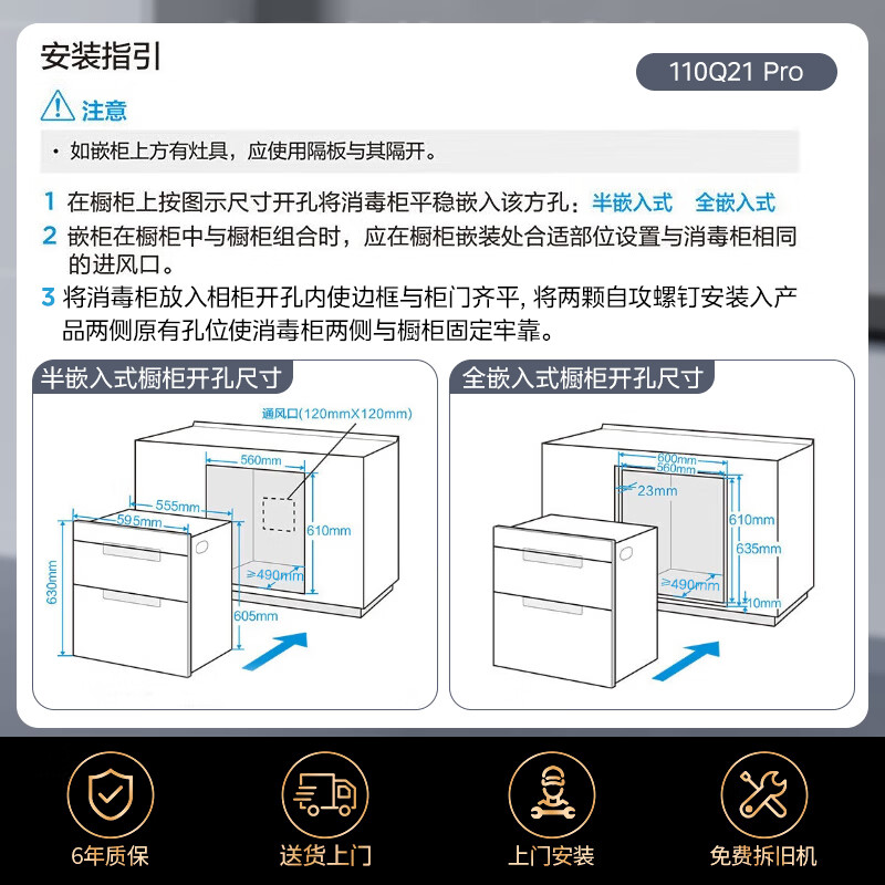 美的110Q21 Pro消毒柜图片
