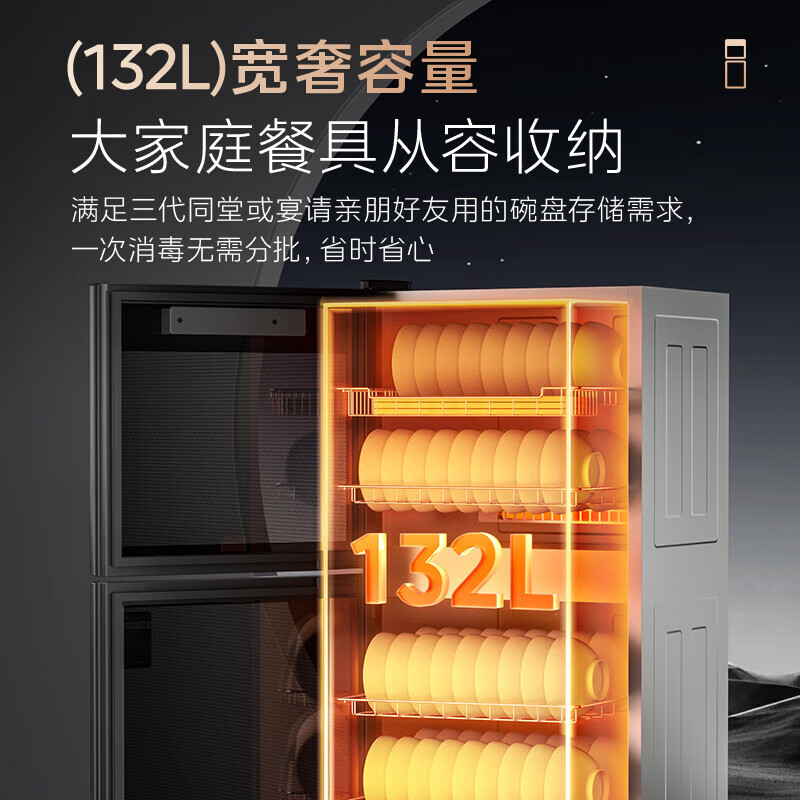 美的132G01消毒柜图片