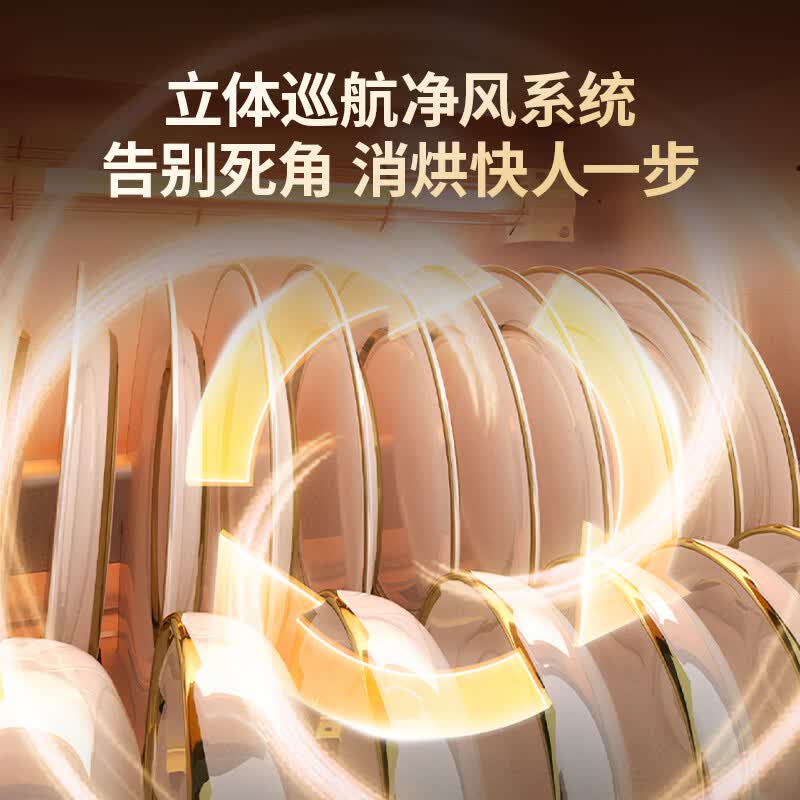 荣事达ZTD130-Q05消毒柜图片