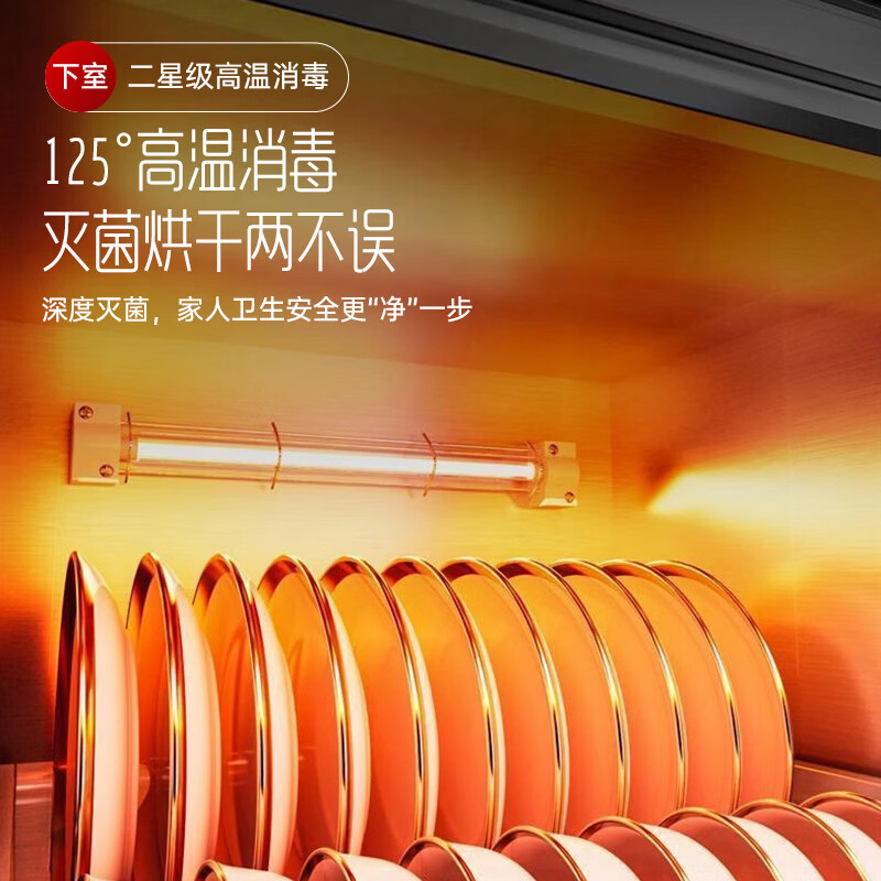 创维X25A消毒柜图片