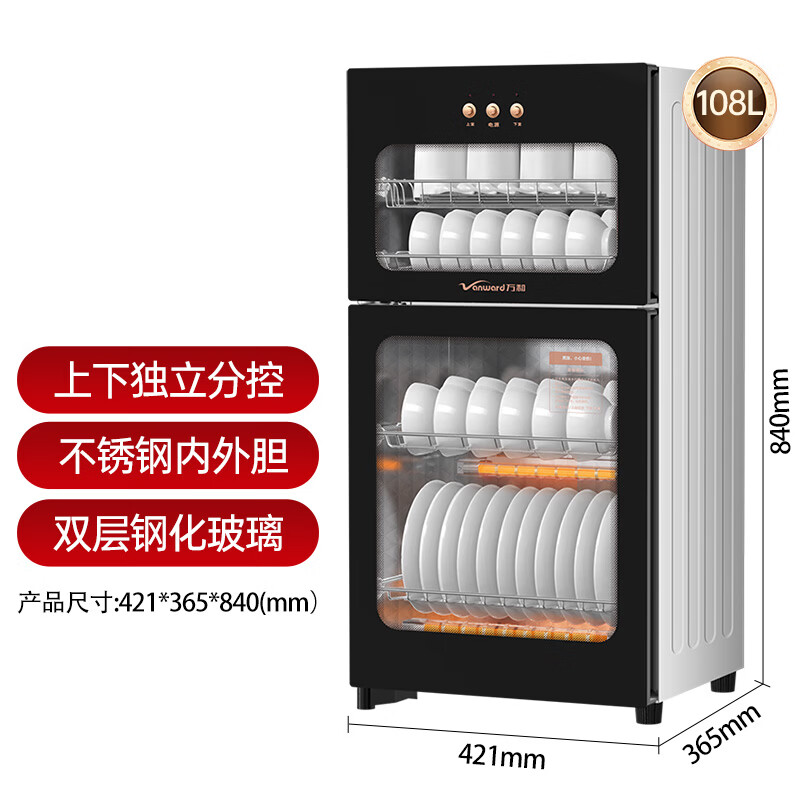 万和ZTP80-L700A消毒柜图片