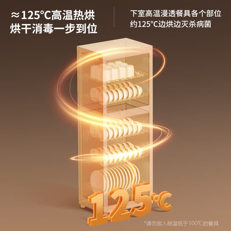 万和ZTP130-L700A消毒柜图片