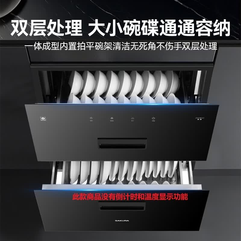 樱花ZTD100-E1消毒柜图片