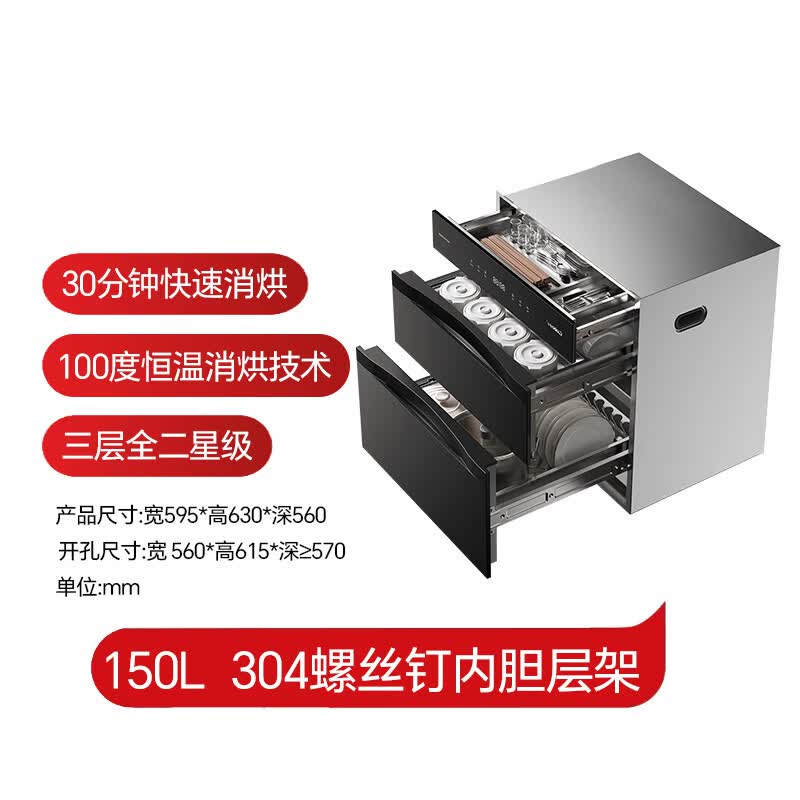 康宝XDZ150-ER635消毒柜图片